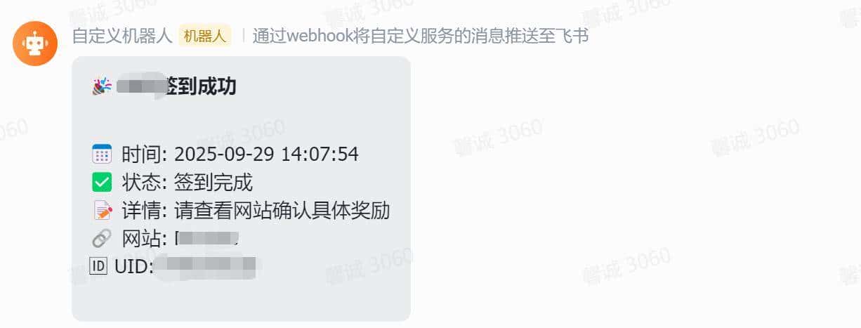 让deepseek写了个自动签到的脚本，再也不为断签而感到烦恼啦！