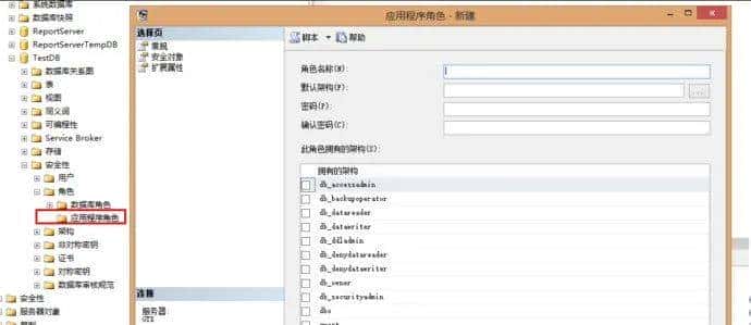 等保2.0测评：SQLServer访问控制