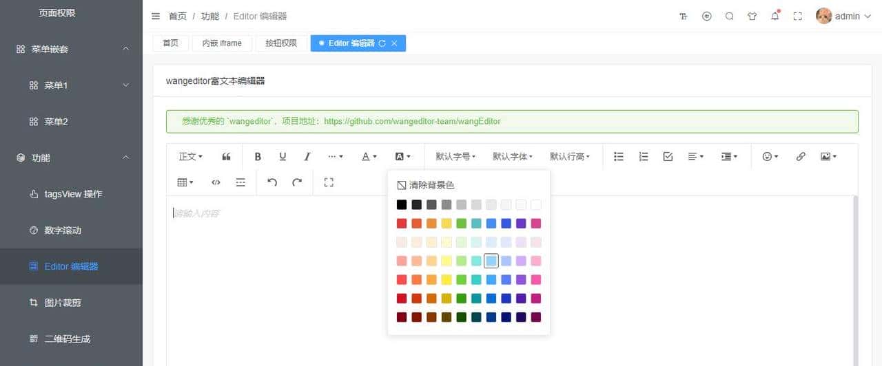 Vue3+ElementPlus 免费后台管理模板VueNextAdmin