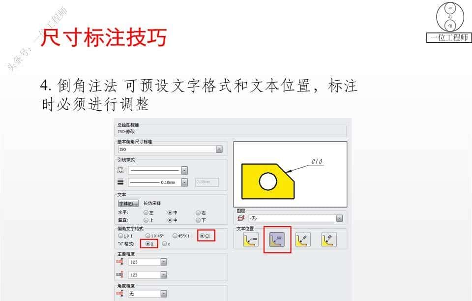 十分详细的SolidWorks课件，包含65页PPT源文件，方便学习保存