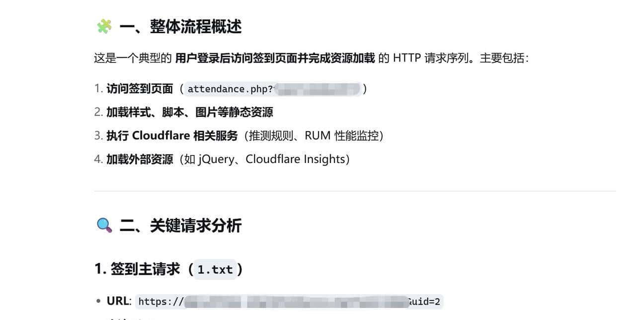 让deepseek写了个自动签到的脚本，再也不为断签而感到烦恼啦！