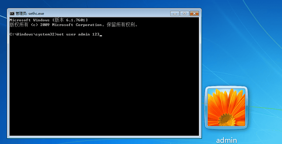 十分钟利用windows7漏洞破解开机密码