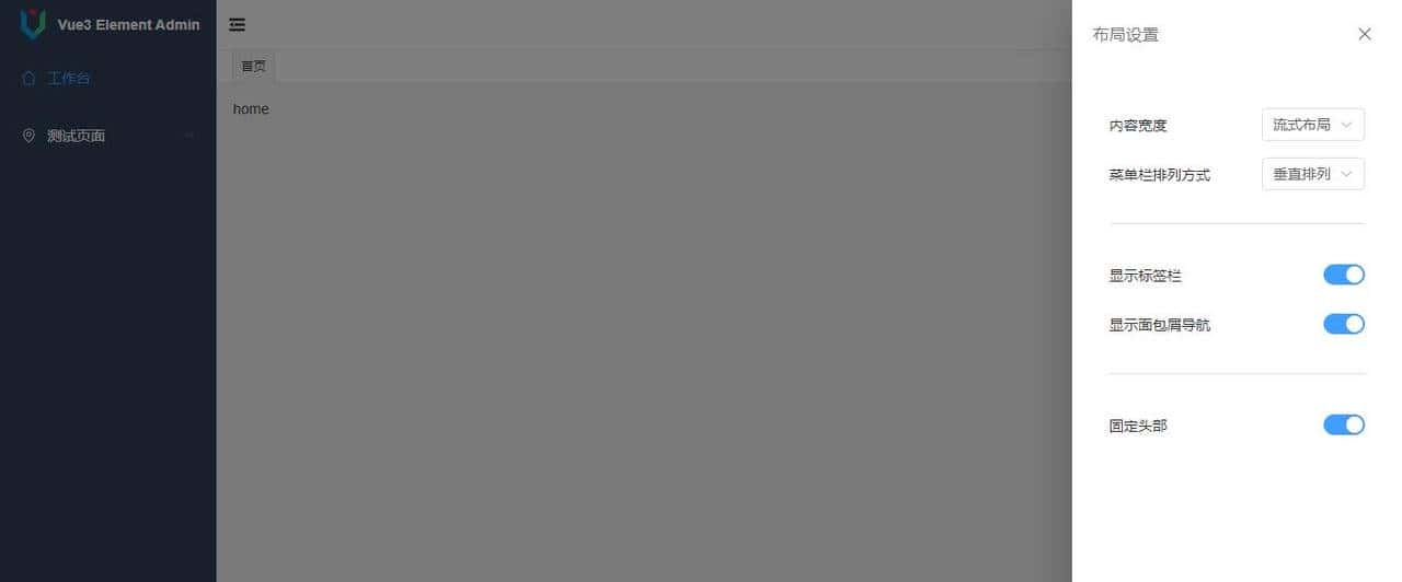 超简 Vue3+ElementPlus 后台管理Vue3ElementAdmin