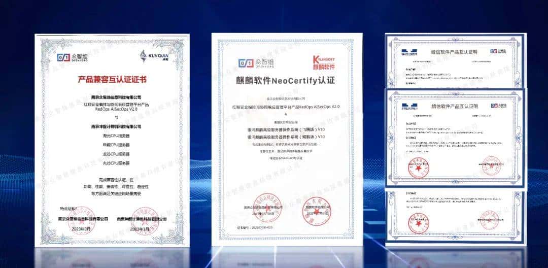 红鲸RedOps获中国信通院首批安全编排与自动化响应（SOAR）认证