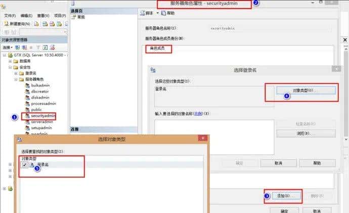 等保2.0测评：SQLServer访问控制