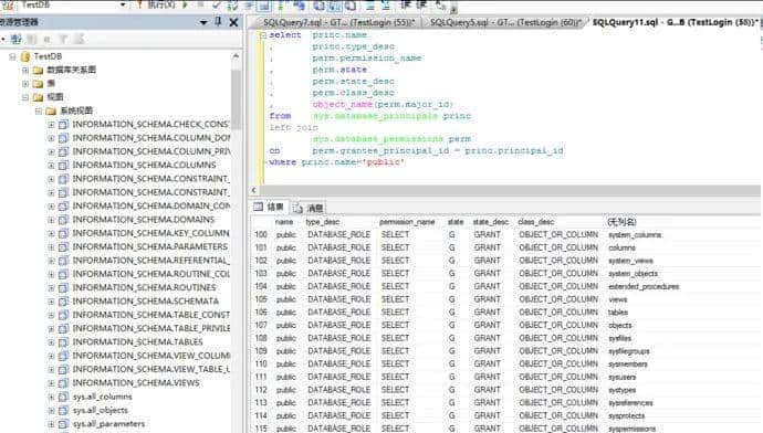 等保2.0测评：SQLServer访问控制