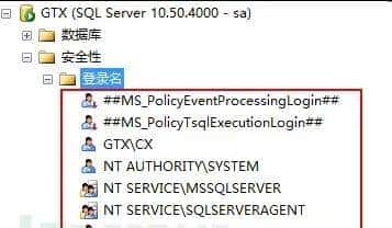 等保2.0测评：SQLServer访问控制