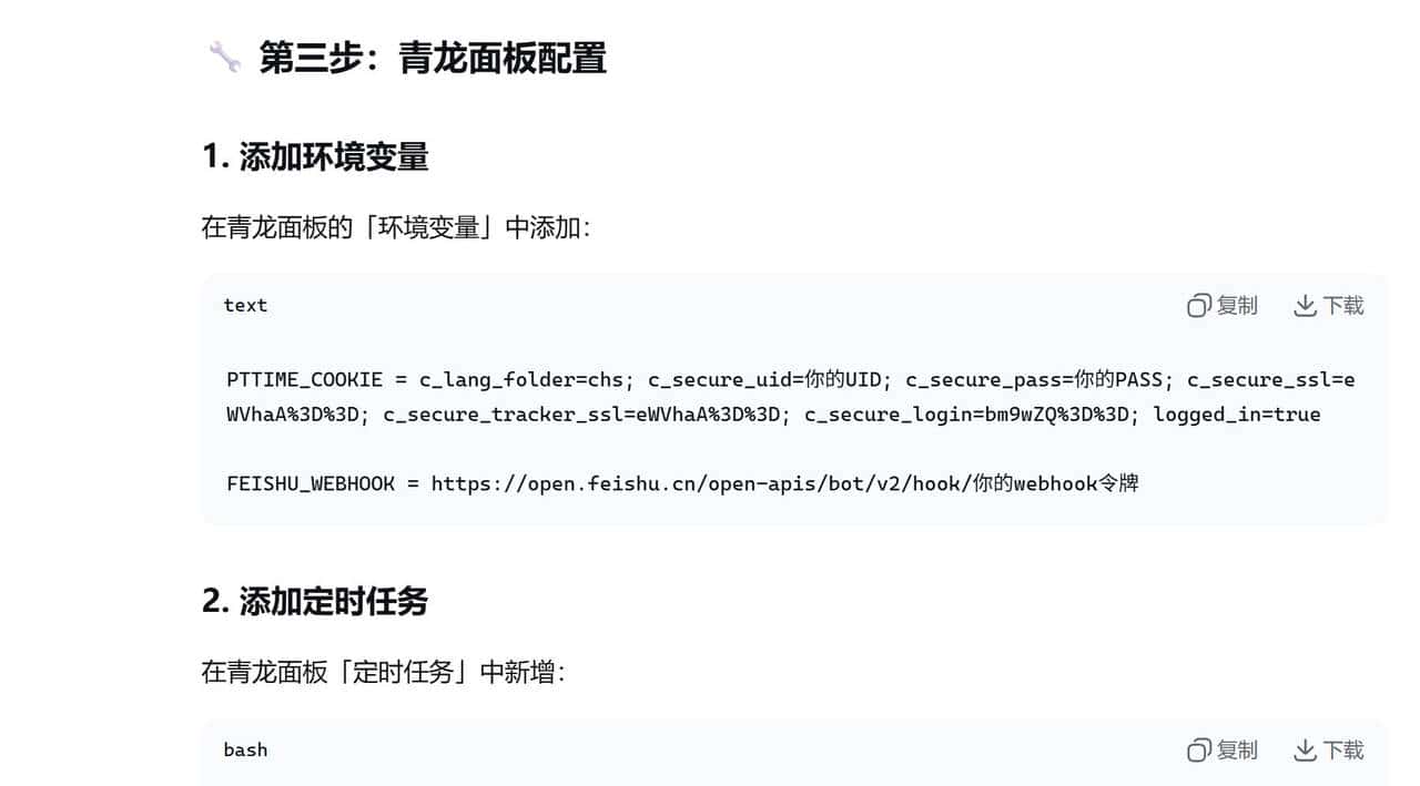 让deepseek写了个自动签到的脚本，再也不为断签而感到烦恼啦！