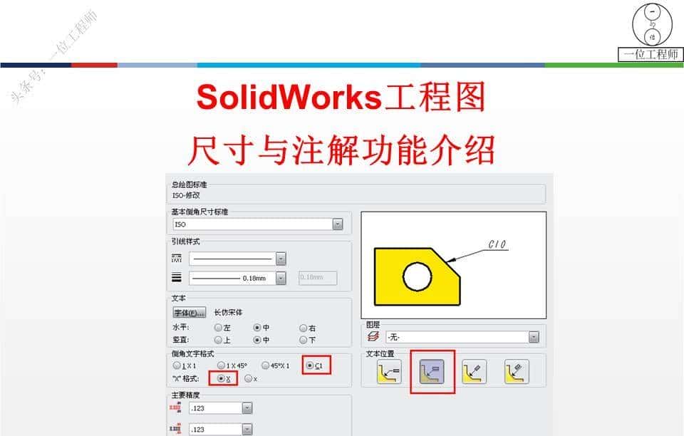 十分详细的SolidWorks课件，包含65页PPT源文件，方便学习保存