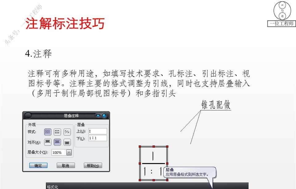 十分详细的SolidWorks课件，包含65页PPT源文件，方便学习保存