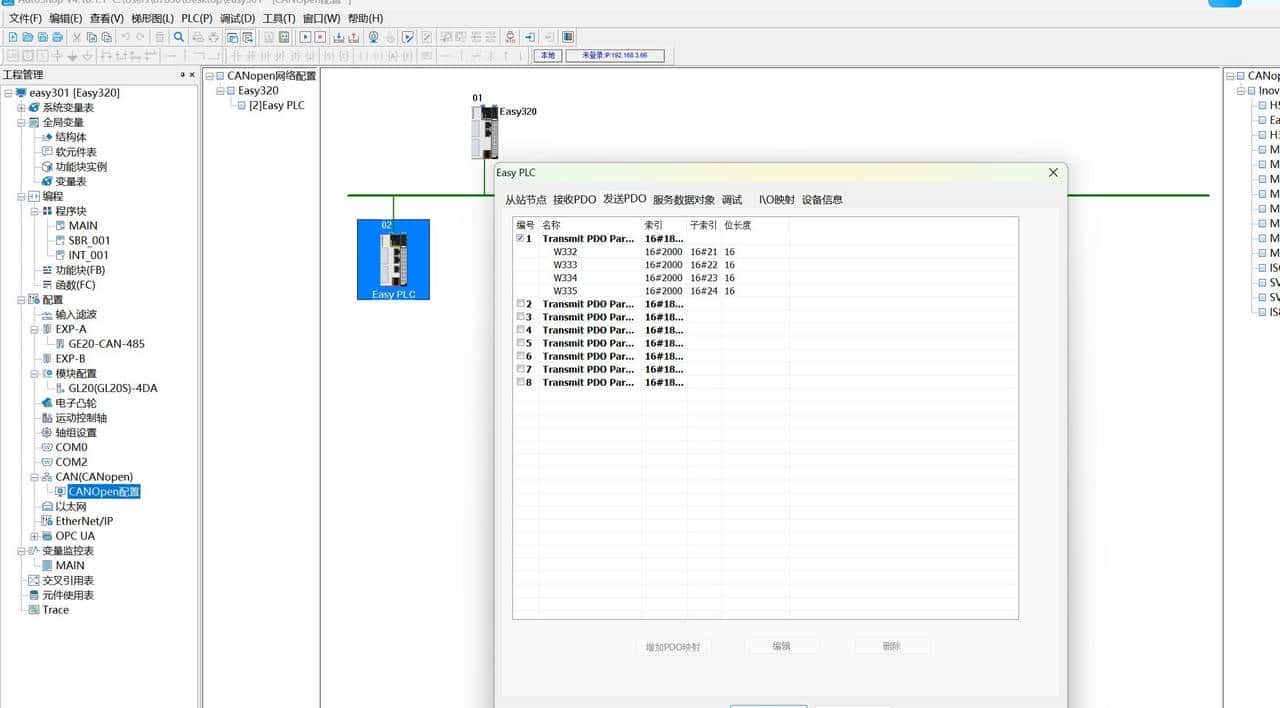 AutoShop之EasyPLC通过CANopen通讯连接