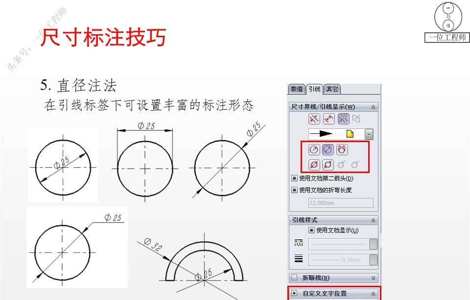 十分详细的SolidWorks课件，包含65页PPT源文件，方便学习保存
