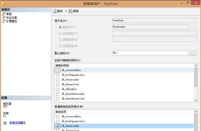 等保2.0测评：SQLServer访问控制