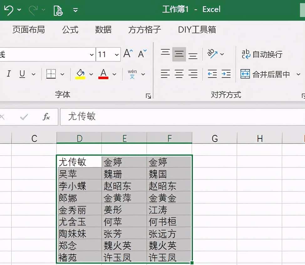 Excel如何删除指定区域中重复值只保留一个