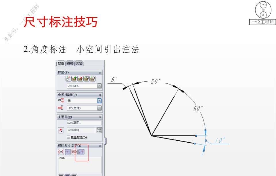 十分详细的SolidWorks课件，包含65页PPT源文件，方便学习保存