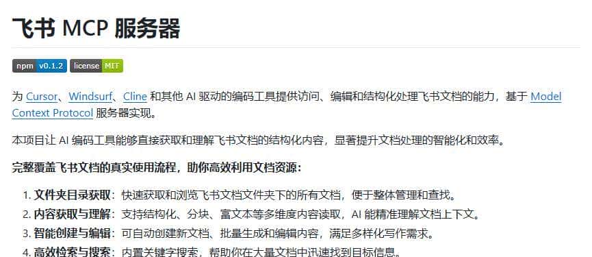 挖到宝了！4 个「AI 超级助手」开源神器，让 AI 秒变赚钱利器