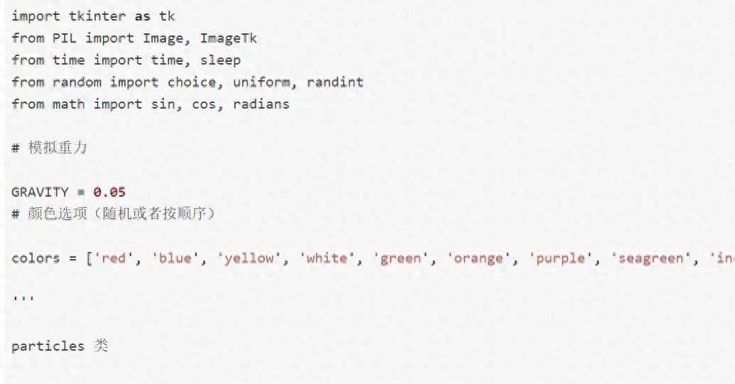 代码也浪漫:用Python来场烟花吧