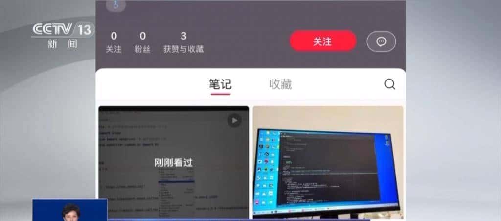 查获 143 人！央视起底“黄牛”抢票外挂