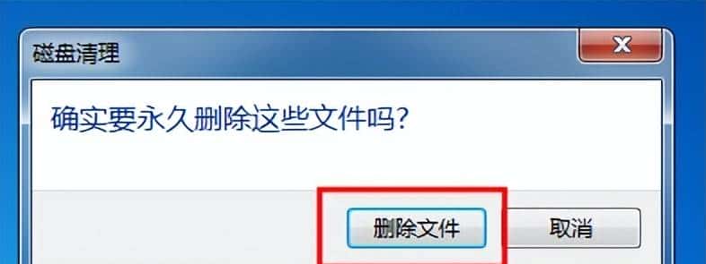 电脑清理垃圾文件的几个快捷方法