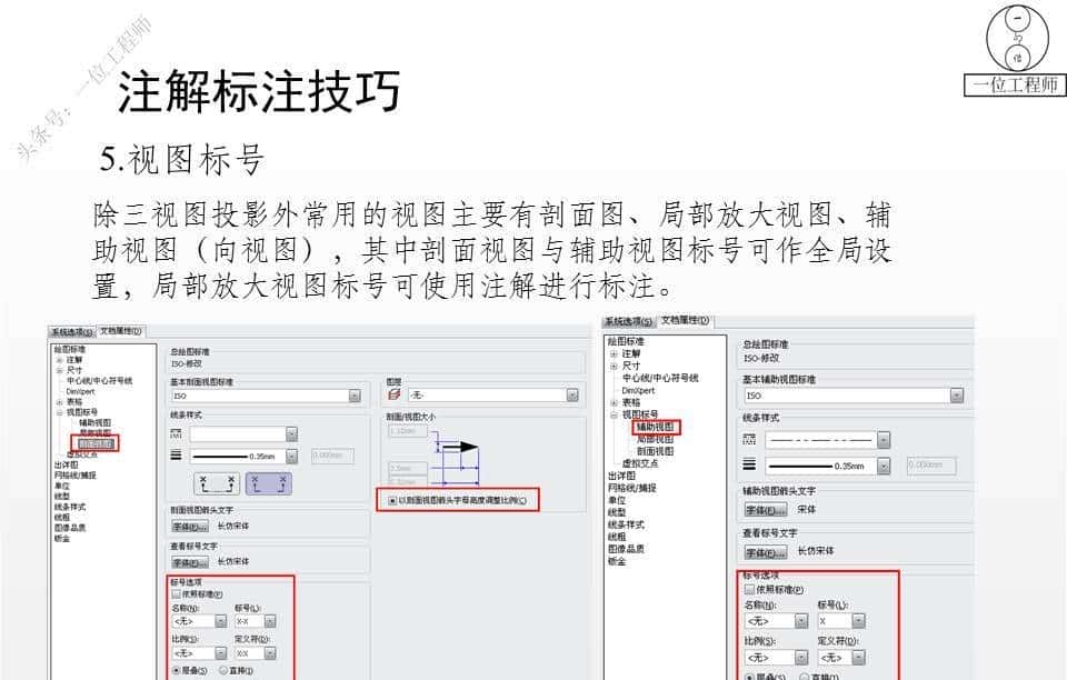 十分详细的SolidWorks课件，包含65页PPT源文件，方便学习保存