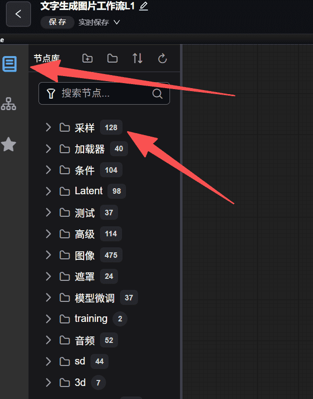 【AI学习-comfyUI学习-文生图-各个部分学习-第一步】