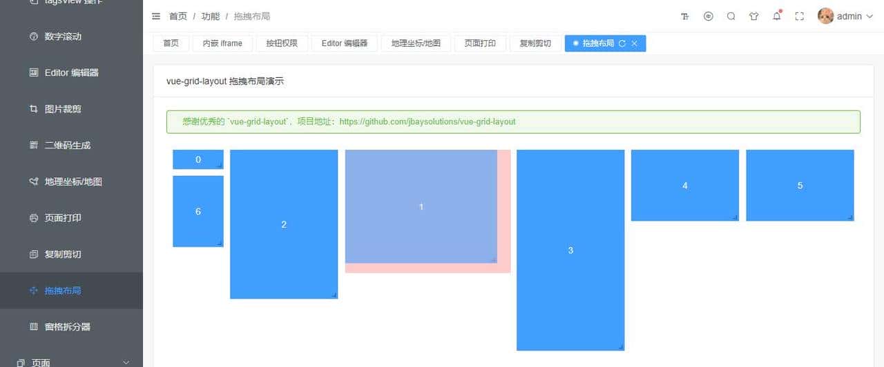 Vue3+ElementPlus 免费后台管理模板VueNextAdmin