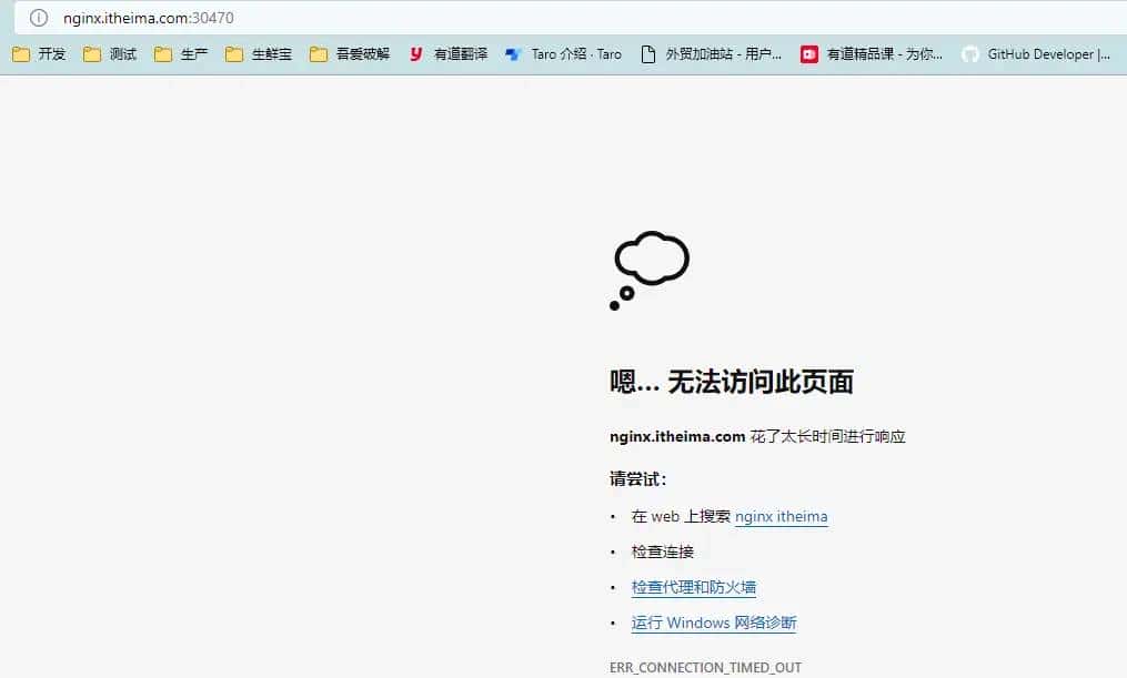 k8s ingress-nginx网络无法访问到容器问题