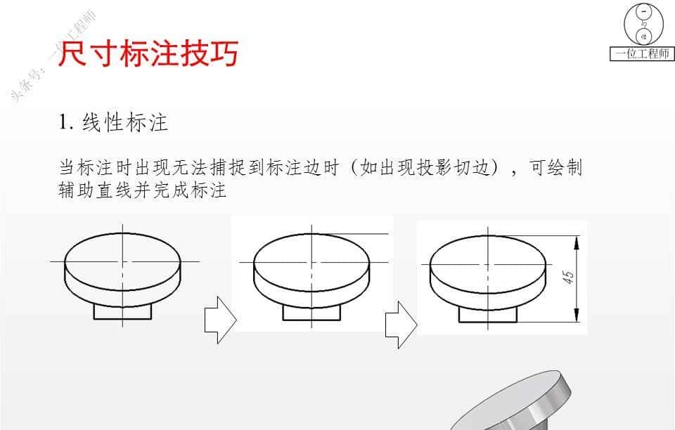 十分详细的SolidWorks课件，包含65页PPT源文件，方便学习保存
