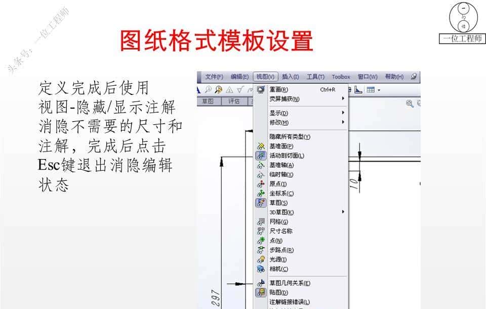 十分详细的SolidWorks课件，包含65页PPT源文件，方便学习保存