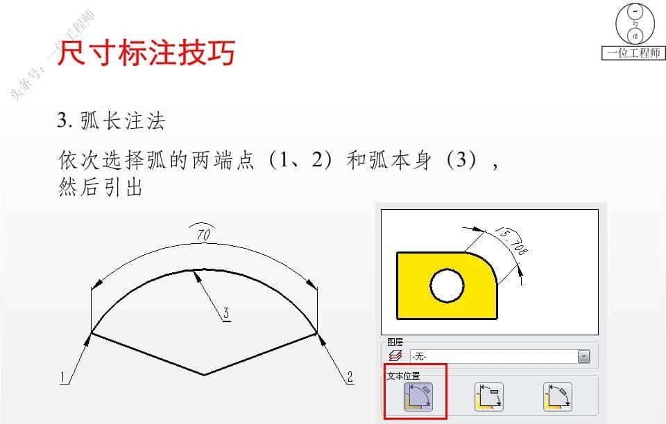 十分详细的SolidWorks课件，包含65页PPT源文件，方便学习保存