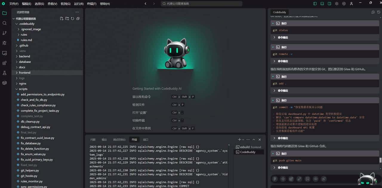 腾讯IDE + CodeBuddy：10天完成 Vue3 + Element + Django + MySQL 管理系统