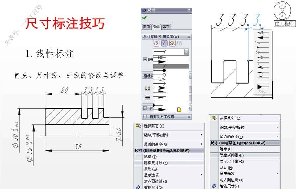 十分详细的SolidWorks课件，包含65页PPT源文件，方便学习保存