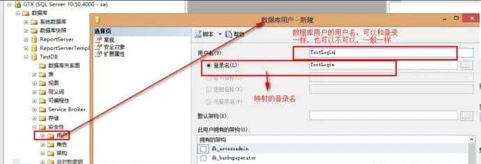 等保2.0测评：SQLServer访问控制