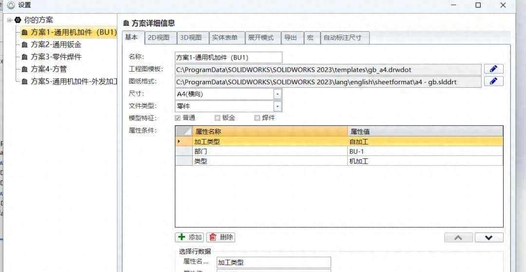 SOLIDWORKS自动工程图模块 | 强力加速出图和标注