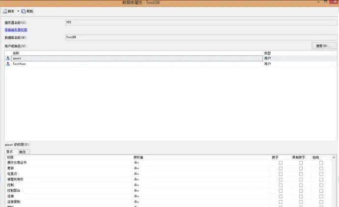 等保2.0测评：SQLServer访问控制