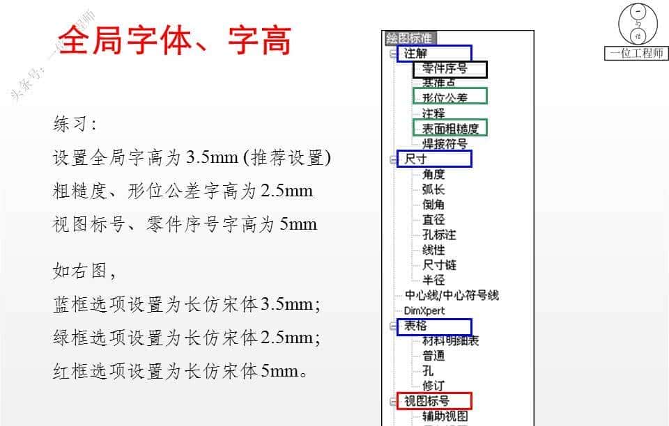 十分详细的SolidWorks课件，包含65页PPT源文件，方便学习保存