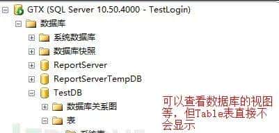 等保2.0测评：SQLServer访问控制