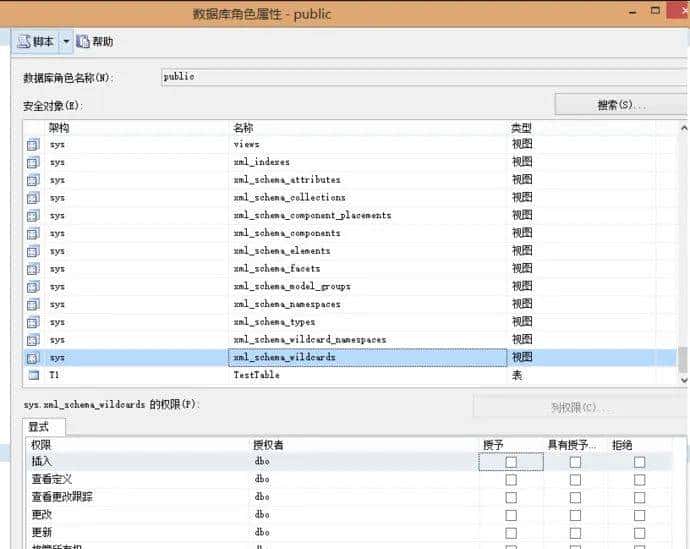 等保2.0测评：SQLServer访问控制