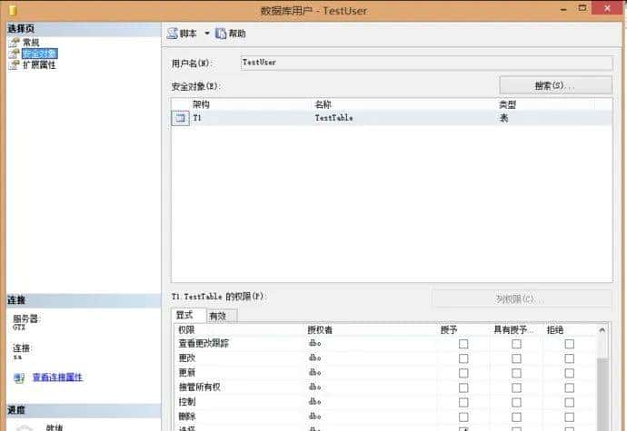 等保2.0测评：SQLServer访问控制