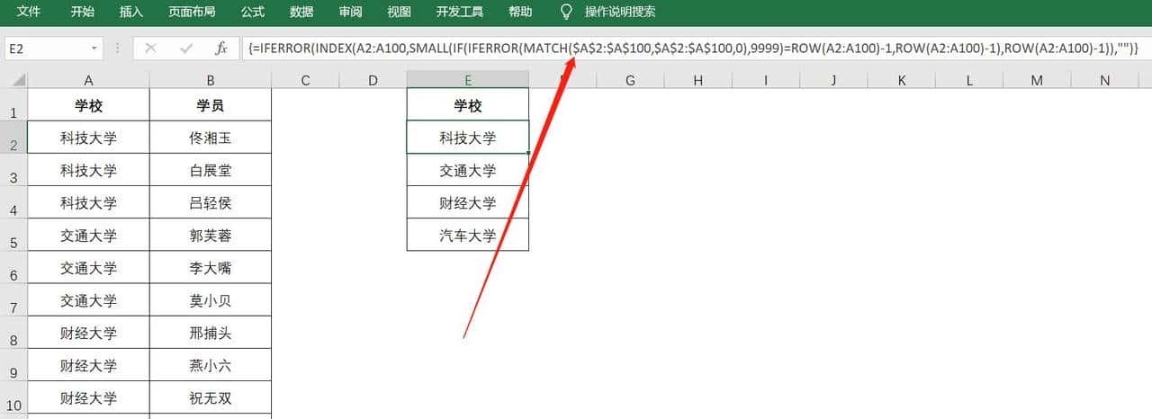 excel如何快速提取不重复值？提供2个经典用法