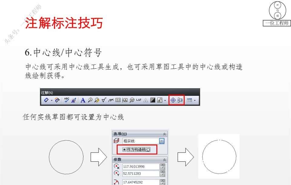 十分详细的SolidWorks课件，包含65页PPT源文件，方便学习保存