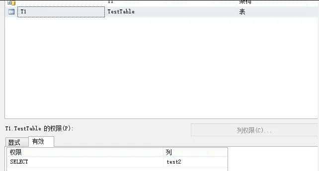 等保2.0测评：SQLServer访问控制