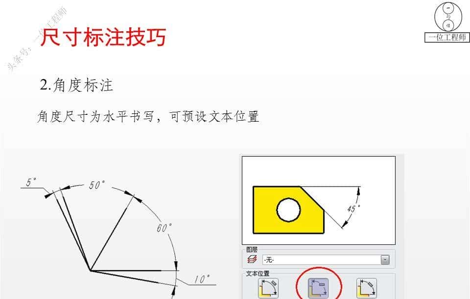 十分详细的SolidWorks课件，包含65页PPT源文件，方便学习保存
