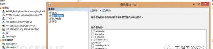 等保2.0测评：SQLServer访问控制