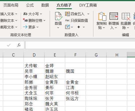 Excel如何删除指定区域中重复值只保留一个