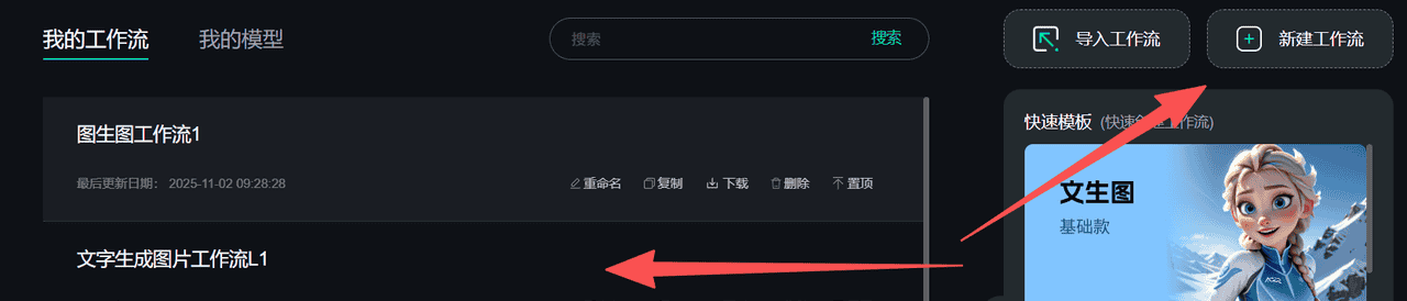 【AI学习-comfyUI学习-文生图-各个部分学习-第一步】