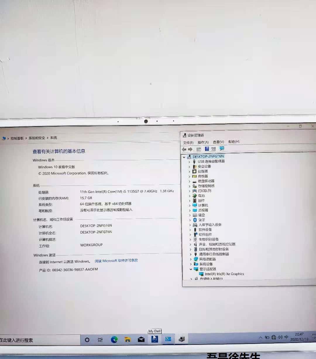 对打联想小新PRO14，戴尔（DELL）灵越7400全面介绍