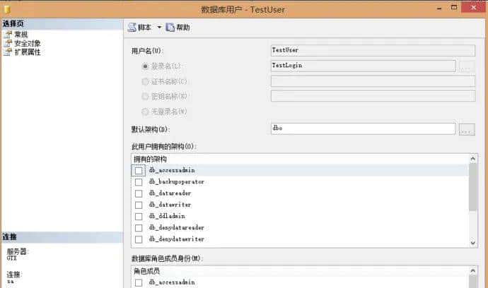 等保2.0测评：SQLServer访问控制