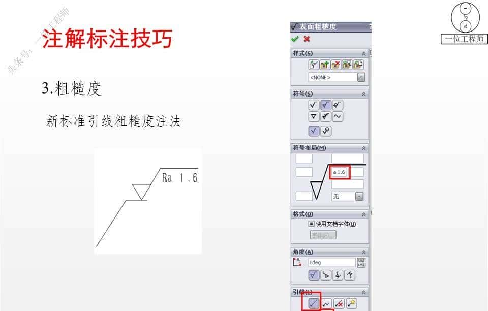 十分详细的SolidWorks课件，包含65页PPT源文件，方便学习保存