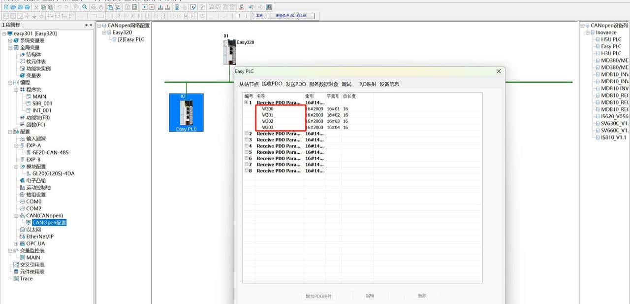 AutoShop之EasyPLC通过CANopen通讯连接
